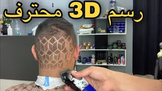 تعليم الرسم على الشعر   3D عمل ستبهر به (عمل بدون تقليد احد )  كن  diseño freestyle محترف ?