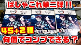 鬼滅の刃 ランダムグッズ開封 名言プレート第二弾 アクリルコースターなど Youtube 鬼滅の刃 ランダムグッズ開封 名言プレート第二弾 アクリルコースターなど Youtube