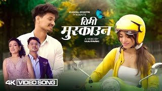 TIMI MUSKAUNA - Kamal Khatri & Sunita Karki | Viju Parki & Kabita Nepali| Nepali pop song 2078|