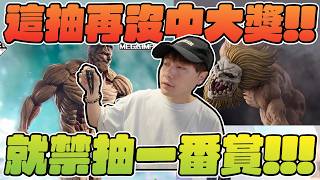 二次復仇了...這抽沒中公仔!! 我就禁抽一番賞!!!!【OurTV】[台湾UFOキャッチャー UFO catcher 夾娃娃]一番くじ​