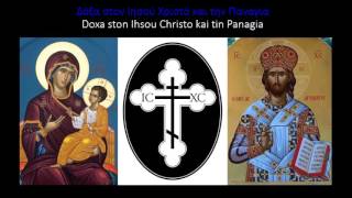 Greek Orthodox Chants