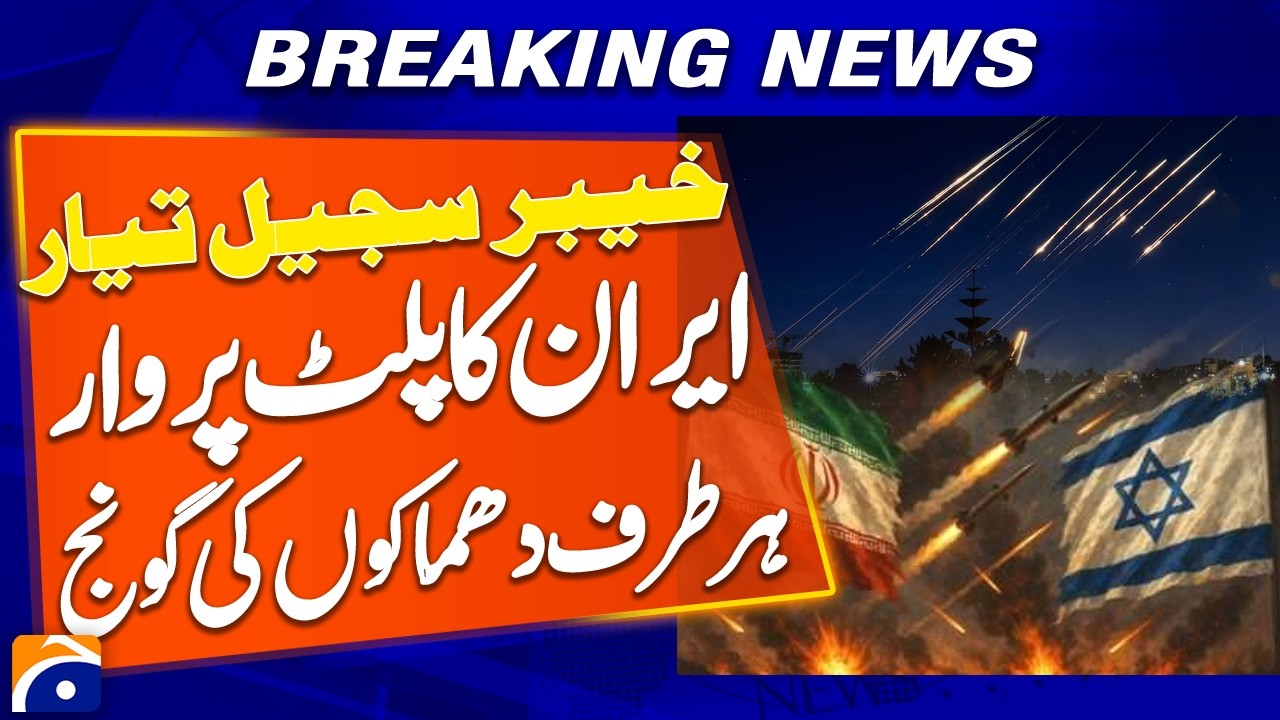 Middle East Tension - Iran Launches Counterstrike as Explosions Echo Everywhere - Geo Pakistan