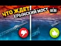 С Крымским мостом могут случиться всякие неприятности - Арестович