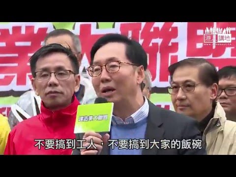 【短片】【「先禮後兵」金句王】陳健波：政治點玩都唔緊要 但唔好搞到工人飯碗！