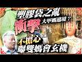 大甲媽祖進香