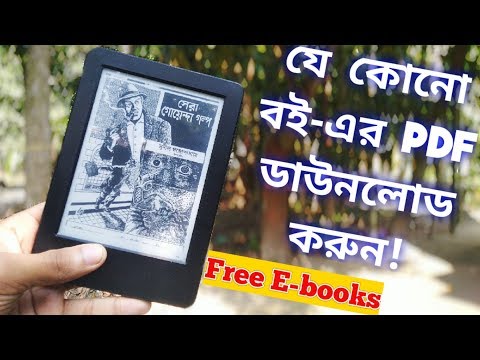 How To Download Any Book For FREE in PDF | যে কোনো ভাষার যে কোনো বই ডাউনলোড করুন একদম বিনামূল্যে!