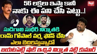 Producer Natti Kumar Reveals RGV Real Behaviour | Sudigali Sudheer Producer Sekhar Raju | Red TV