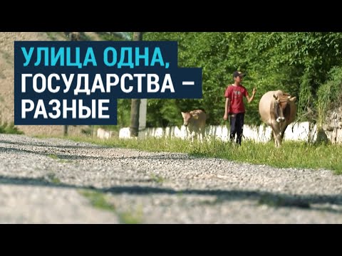 Одна улица на две страны