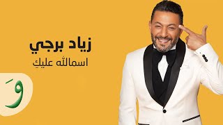 Ziad Bourji - Smalla Alayki [Official Music Video] (2021) / زياد برجي - اسمالله عليكي