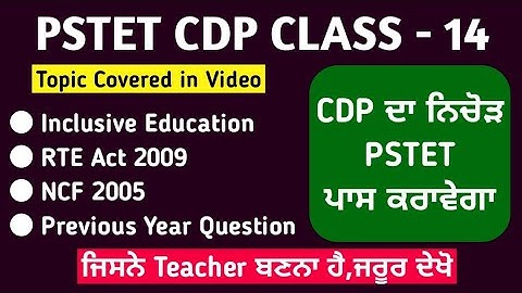 PSTET CDP - 14 | Pstet Paper 2 Preparation - Pstet New Notification 2023 - Pstet Punjabi Study Notes