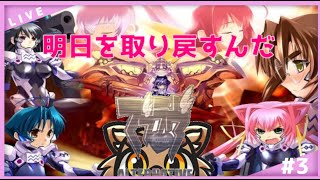 【マブラヴオルタ】あいとゆうきのおとぎばなし【初見プレイ】#3