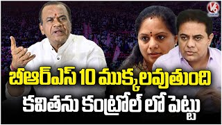 Minister Komatireddy Venkat Reddy Comments On BRS and KTR | V6 News