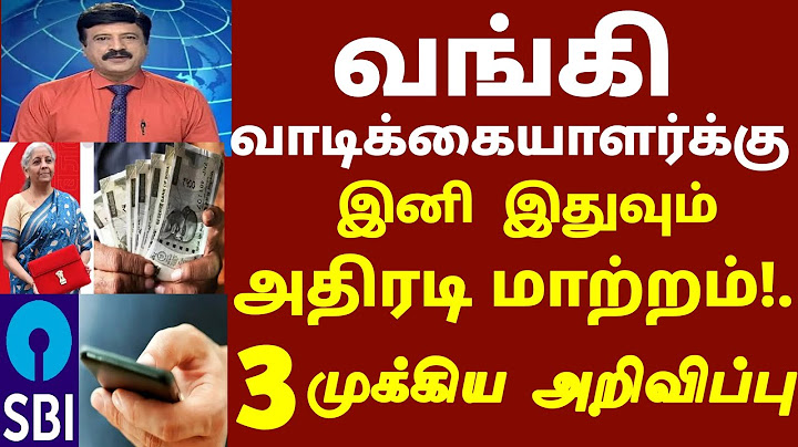 வங்கி கணக்கு உள்ளவருக்கு இது இதுவும் கட்டாயம் 3 முக்கிய அறிவிப்பு திடீர் மாற்றம் #bank #sbinews news