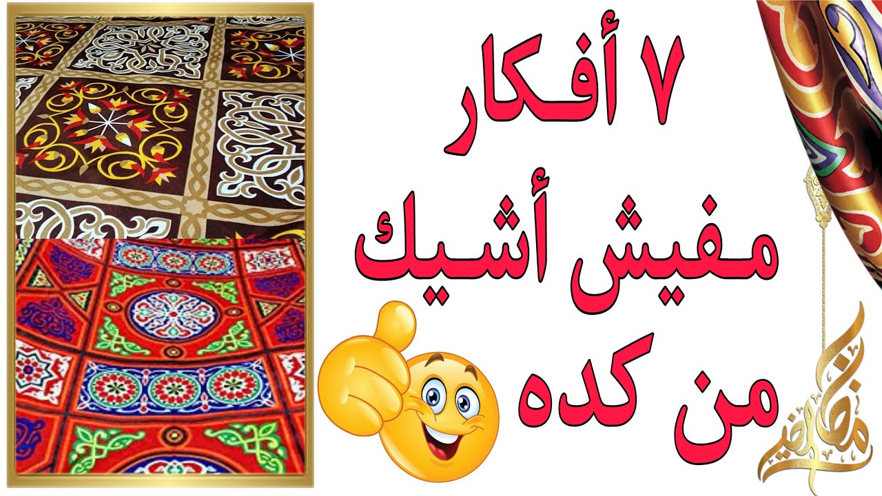 ٧ أفكار رمضانية من قصاقيص قماش الخيامية/أفكار رمضان ٢٠٢٤/Ramadan decorations