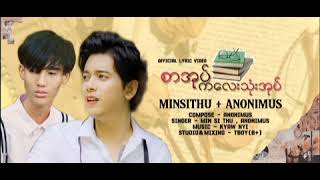 Video thumbnail of "စာအုပ်ကလေးသုံးအုပ် - Min Si Thu/Anonimus"