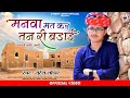 Rajasthani chetaavani bhajan         suresh lohar super hit bhajan   