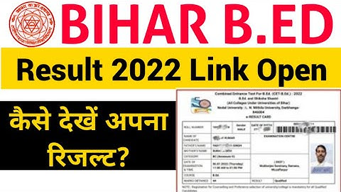 Bihar Bed Result 2022 kaise dekhe | Bihar Bed Entrance exam result 2022 kaise dekhe