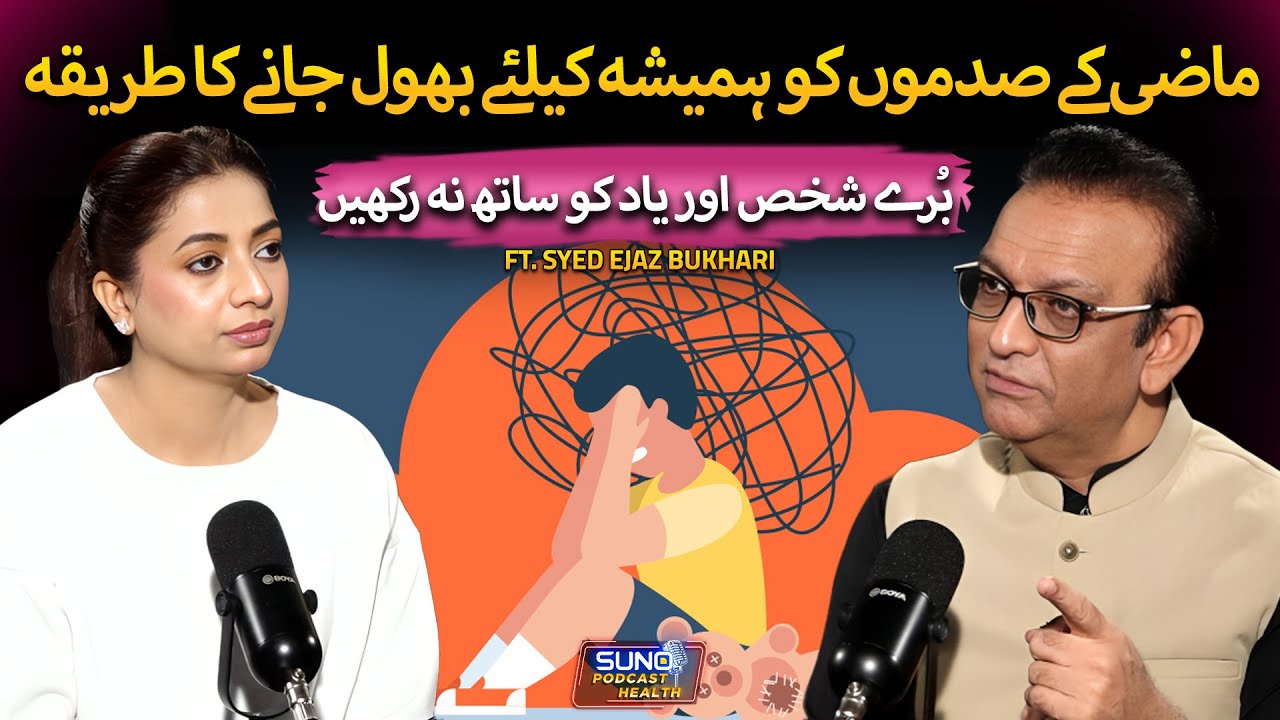 Remove Traumas & Bad Memories from Your Mind | Powerful Healing Method | Ft. Syed Ejaz Bukhari