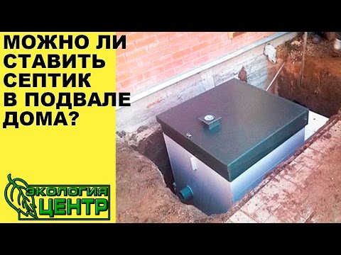 Видео: Хашаандаа септик савыг яаж олох вэ?