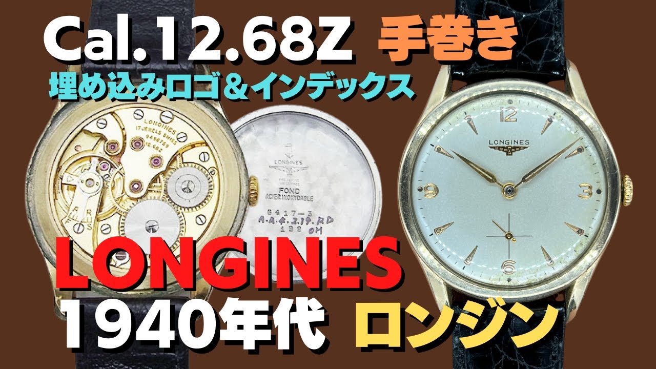 ヴィンテージ ロンジン 時計 hq720.jpg?sqp=-