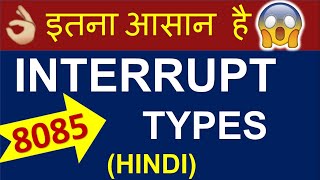 interrupts in 8085 microprocessor |hardware and software interrupt | 8085 programming in hindi