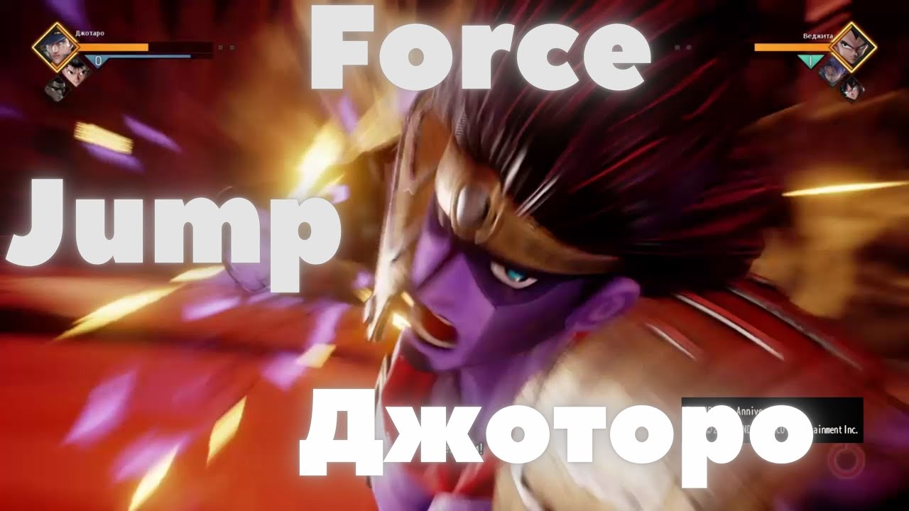 jump force обзор Джоторо