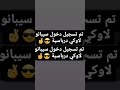 تم تسجيل دخول قبل كلشي انا مرتبط او اسم حبيبتي او كل حياتي اسمها اية او اسمي سيبان تم تسجيل دخول قبل كلشي انا مرتبط او اسم حبيبتي او كل حياتي اسمها اية او اسمي سيبان