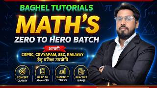 MATHS CLASS  || AVERAGE  PART - 1 || BY HEMANT SIR || #cgpsc  #cgvyapam #rrb