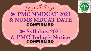 PMC announced NMDCAT 2021 Date / NUMS 2021 Date / Syllabus for NUMS and PMC @educationandhappiness