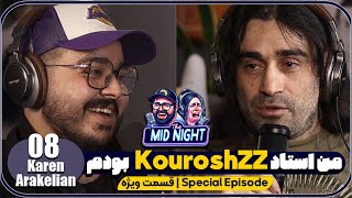 The MidNight S2 E08 KarenArakelian (CGI/VFX Producer) کوروش زراندوز شاگردم بوده (ویژه برنامه)