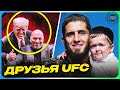 ТОП 10 Самые Знаменитые Друзья UFC @Main_Card