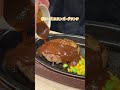 【コスパ最強】肉好き必見！ガストのお得なランチセット🍖🔥どちらのランチが今日の気分？※地域により価格が異なります。#すかいらーく #ガスト #ファミレス #ファミリーレストラン #ランチ