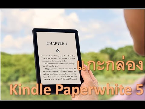 kindle รุ่นไหนดี Update New Unbox แกะกล่อง Kindle Paperwhite 5 (2021)