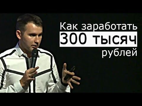 Video: Кантип веб-сайт айына 300 000 рубль киреше алып келет