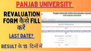 How to fill revaluation form Panjab university Chandigarh #hcp_adda #pu_result