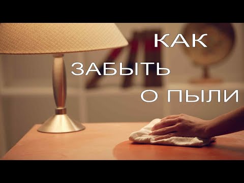 Намазала Полки и Полы Этим Простым Аптечным Средством - Пыли в Доме Больше Нет!