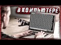 Я КУПИЛ Б У КОМПЬЮТЕР Это было очень круто Мистические истории на ночь 2 сезон