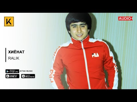 REST Pro (RaLiK) - Хиёнат (2019)