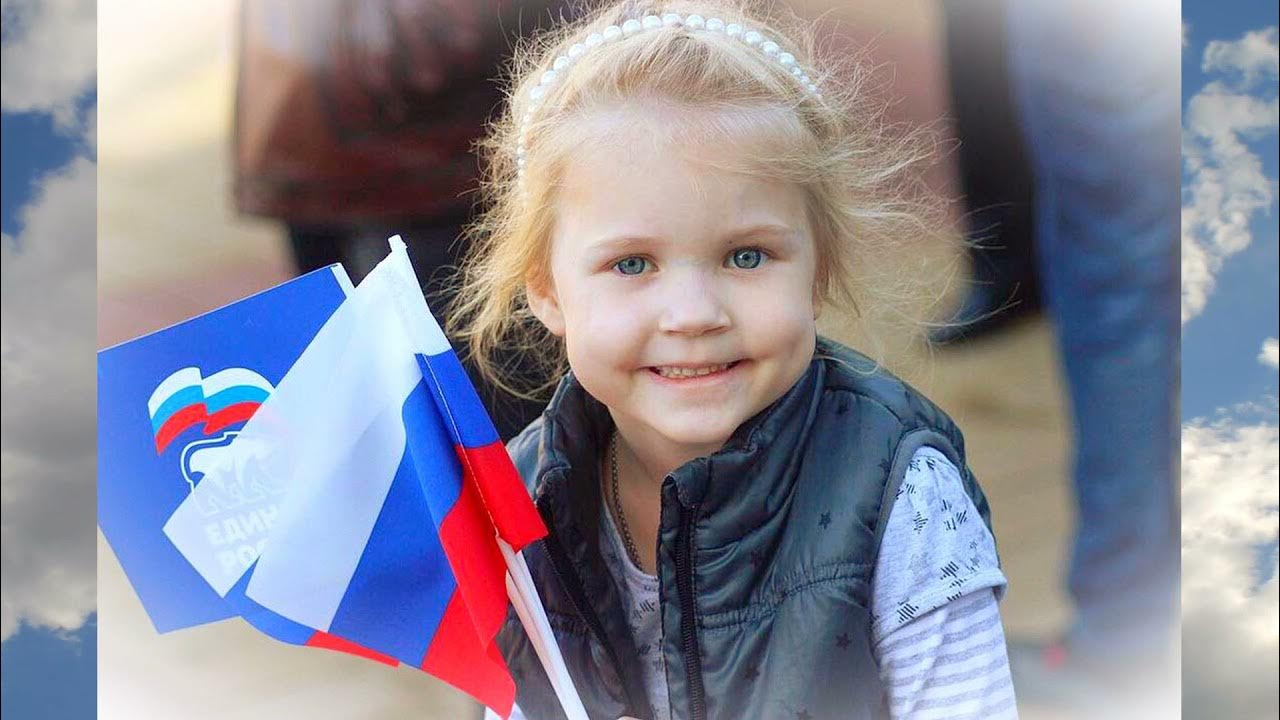 Дети россии голосовать