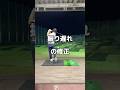 振り遅れないために。#ドライバー #ゴルフ #golf