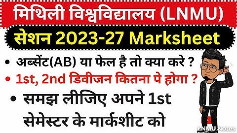 LNMU Session 2023-27 1st semester marksheet details, fail/promoted/absent hai kya kare @lnmunotes