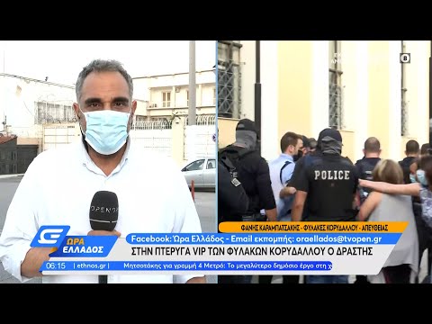 Στις φυλακές Κορυδαλλού ο συζυγοκτόνος | Ώρα Ελλάδος 23/6/2021 | OPEN TV