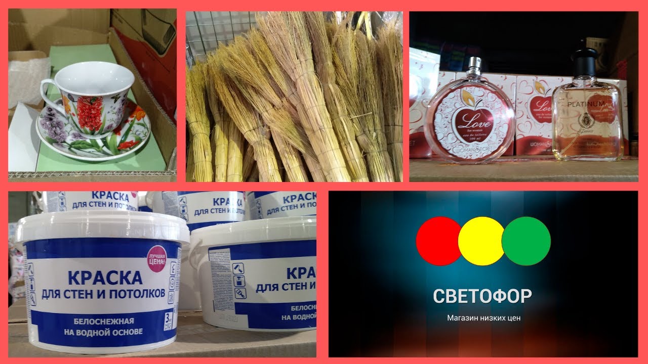 Товары В Магазине Доброцен Рыбинск