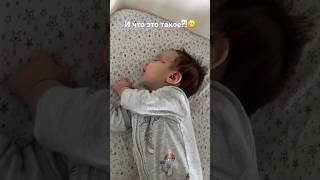 Капец непонятная ситуация 😬 #сын #baby #дети #семья #малыш #сон