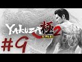 Yakuza Kiwami 2 - Chapter 9 [ ภัยคุกคามที่อยู่ภายใน ] ซับ ...