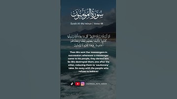 سورة المؤمنون 44