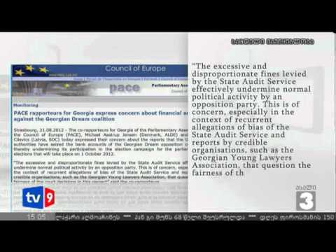 ახალი 3 | ევროსაბჭოს განცხადება | 21.08.12