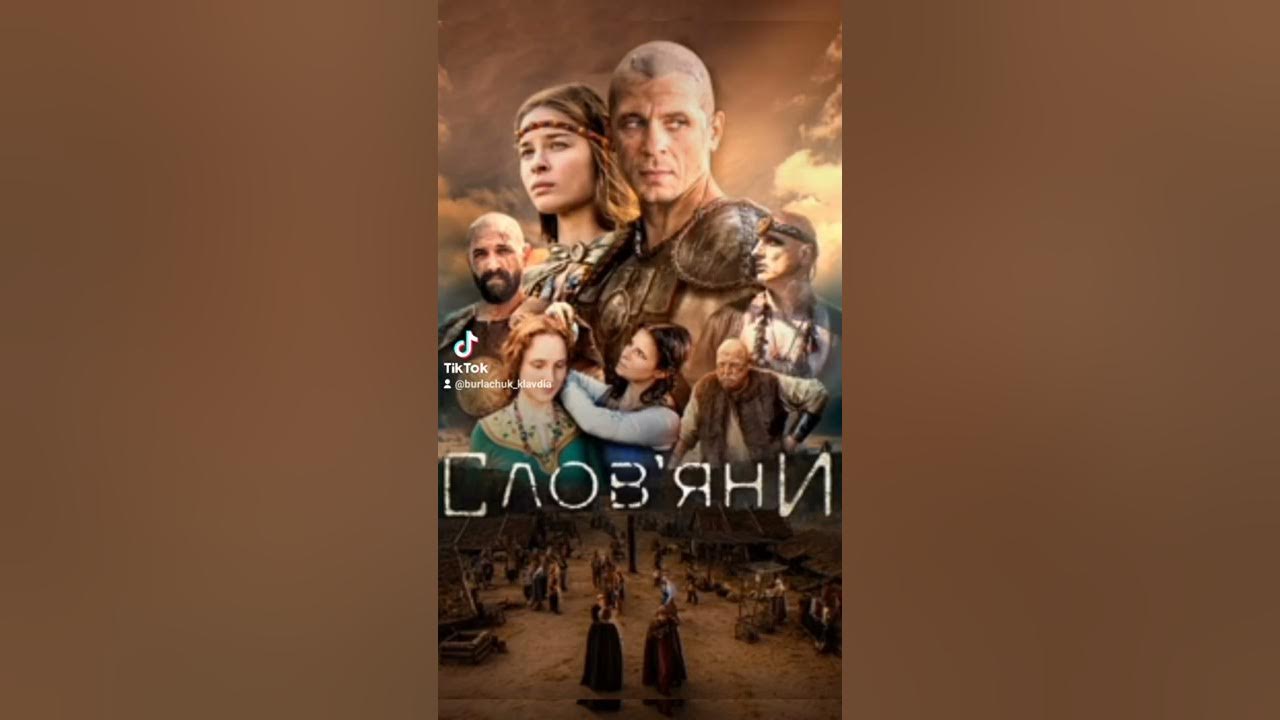 Українські серіали, які варто подивитись частина 2 - YouTube