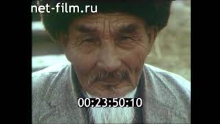 Гибель Аральского моря. 1987 год Документальный фильм СССР