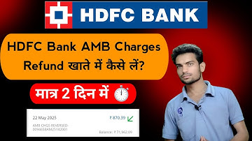 HDFC Bank Refund AMB Charges | hdfc amb charges kiya hota hai | How to Receive HDFC Bank AMB Charges